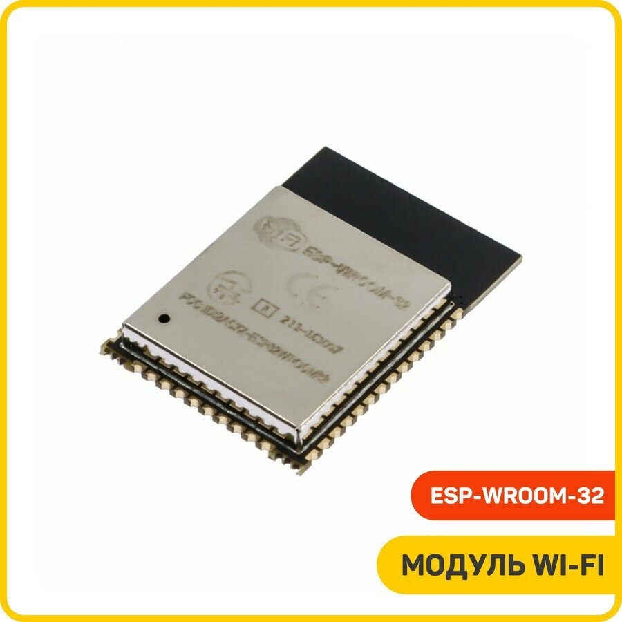 Модуль Wi-Fi/Bluetooth (ESP-WROOM-32)