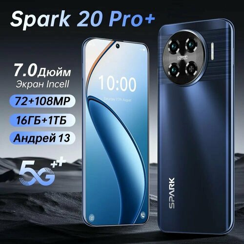 Смартфон Spark 20 Pro 14357₽