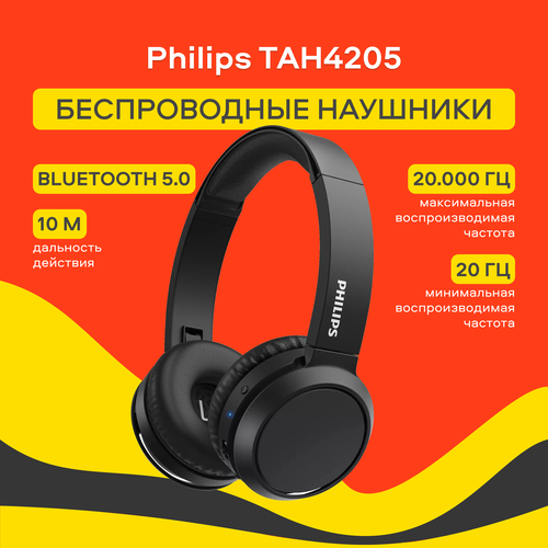 Беспроводные наушники Philips TAH4205, mini jack 3.5 mm, черный ...