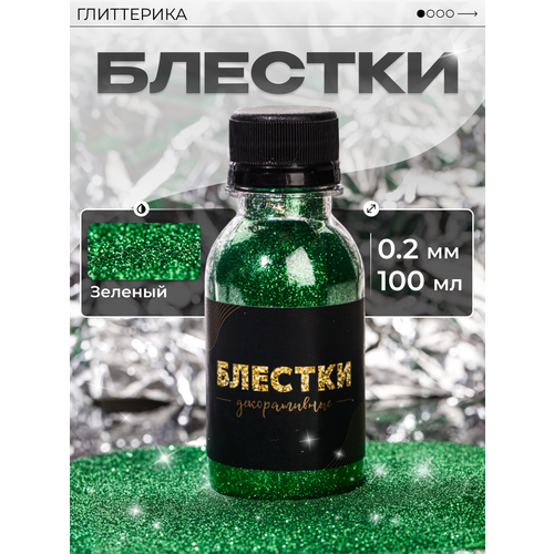 фото Блестки для декора и творчества зелёные 0.2 мм глиттерика 100 мл 100 гр