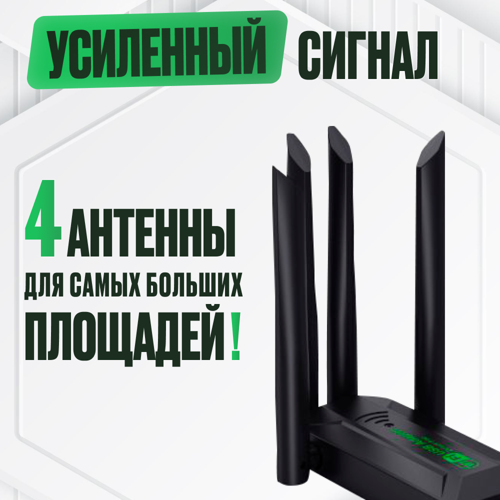 Wifi usb адаптер для компьютера 5 ггц ,1300M беспроводной сетевой адаптер wifi для пк, ноутбука — фото 1