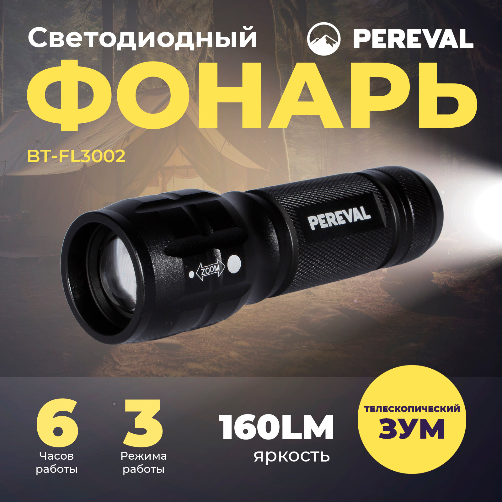 Фонарь Pereval BT-FL3002 160 Lumens