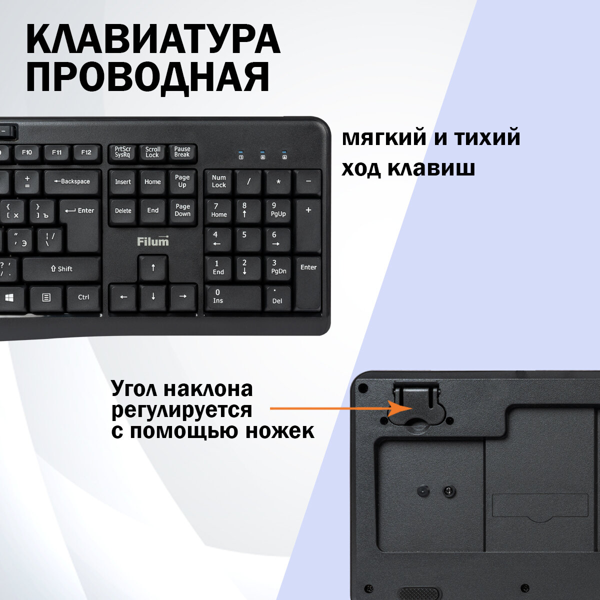 Клавиатура Filum FL-KB10-BK, USB, 113 клавиш, русская раскладка, мембранная, черная — фото 1