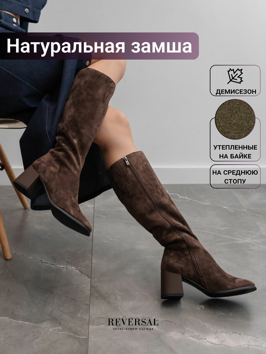 Сапоги Reversal, полнота F (EU)/ на среднюю стопу, размер 38, коричневый