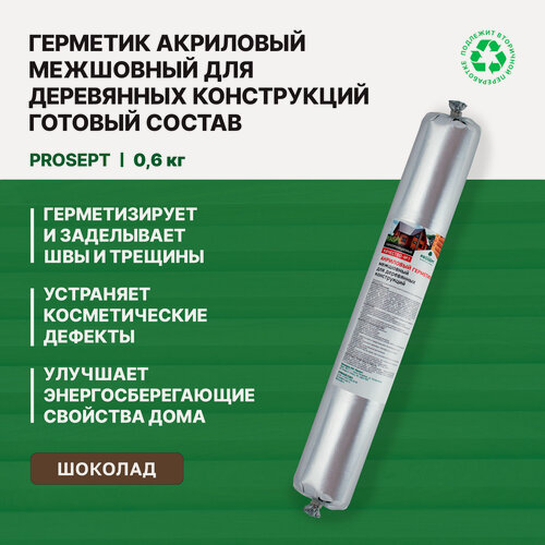 Изображение товара Герметик акриловый межшовный Prosept (600мл) шоколад