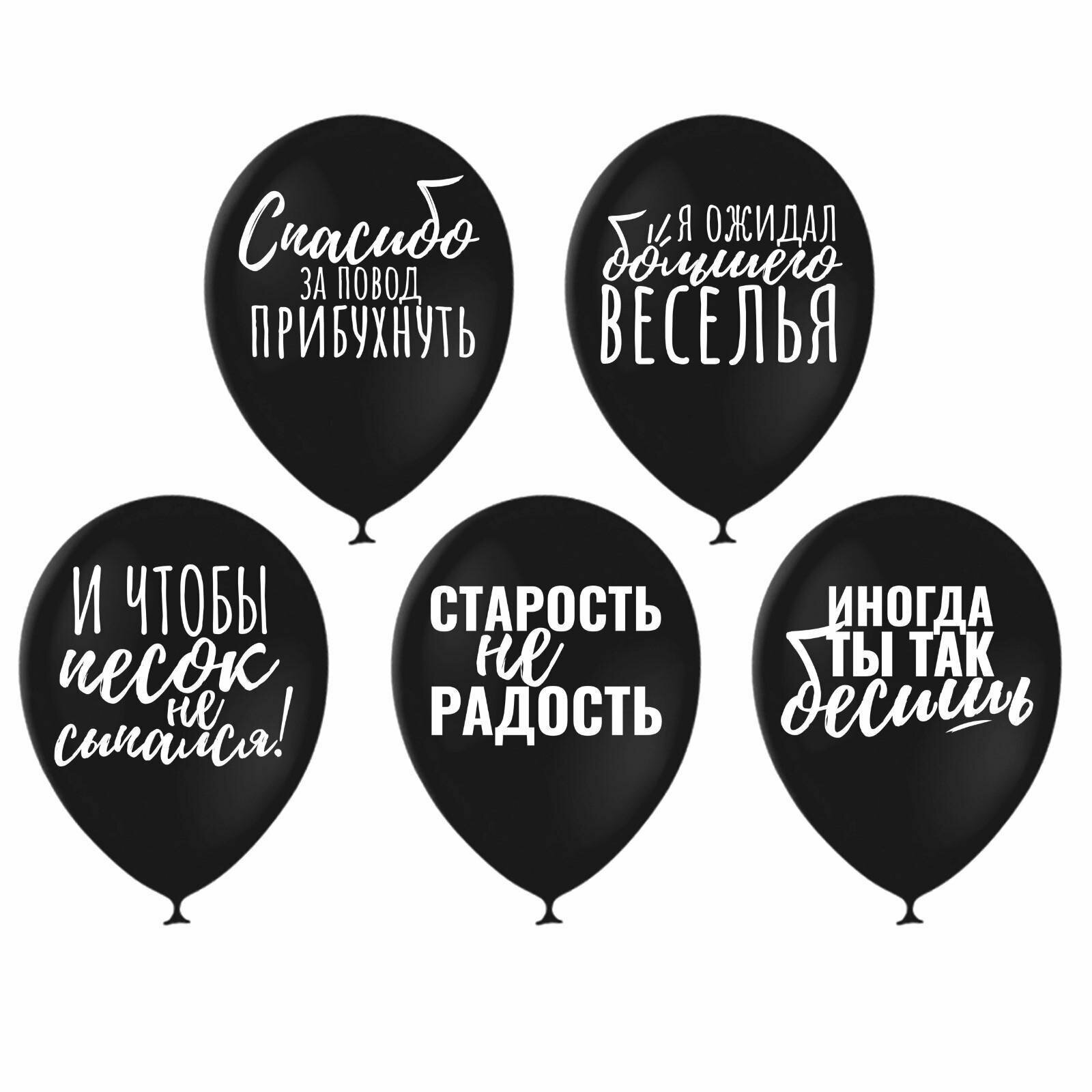 Воздушный шар Страна Карнавалия "Оскорбительные, общие", латексный 12", 1 ст, набор 5 шт. — фото 1