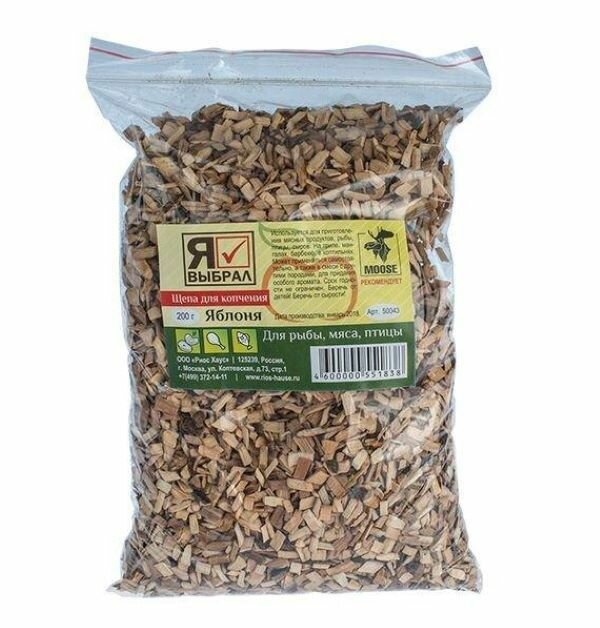 Щепа для копчения КНР  Я выбрал   Яблоня  200 г