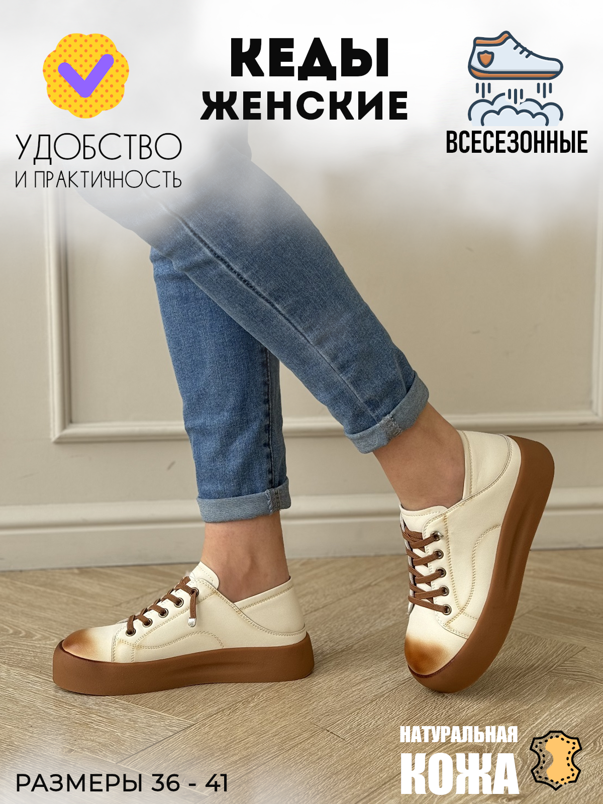 Кеды Afoot, полнота 6 (RU)/ на среднюю стопу, размер 41, белый