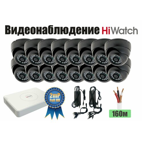 Полный готовый комплект видеонаблюдения на 16 камер Full HD KITH16AHD300B1080P 52782₽