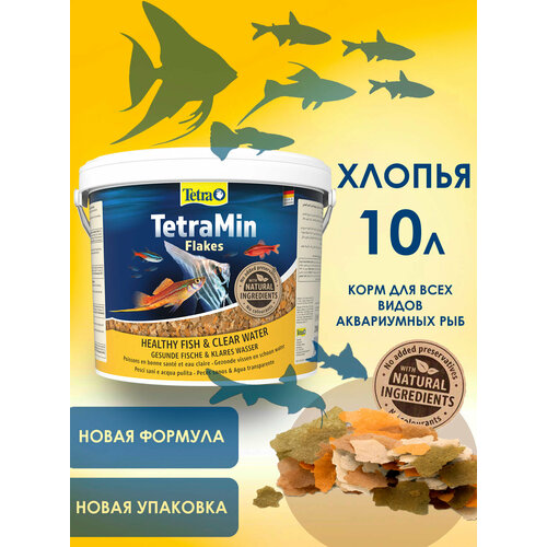 Корм Tetra TetraMin Flakes 10 л (хлопья) для всех видов аквариумных рыб