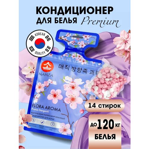 Кондиционер для белья NAMZA Prunus Sargentii парфюмированный в гранулах 14шт 239₽