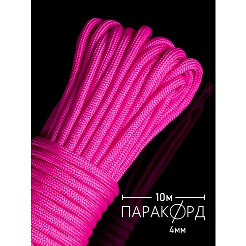 Паракорд для плетения 550 - 10 м фламинго