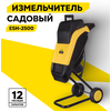 Фото Huter ESH-2500