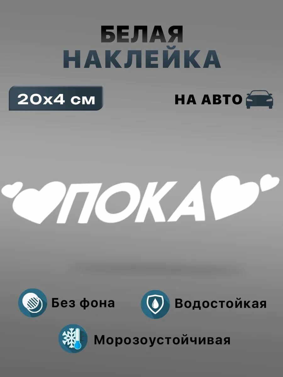 Наклейка на Авто аниме