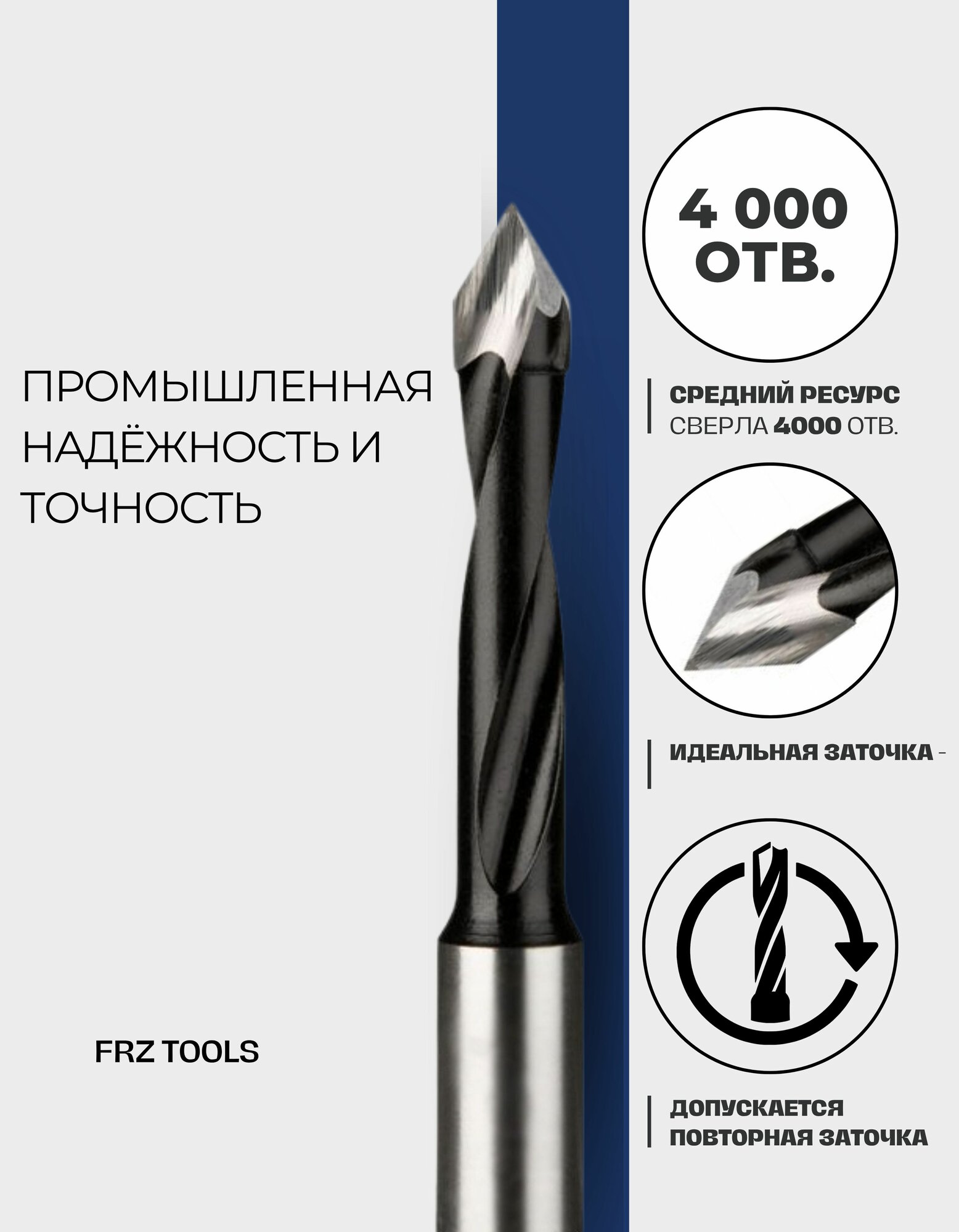 Сверла И Наборы Сверло присадочное, сквозное, правое 8*70 FRZ-TOOLS