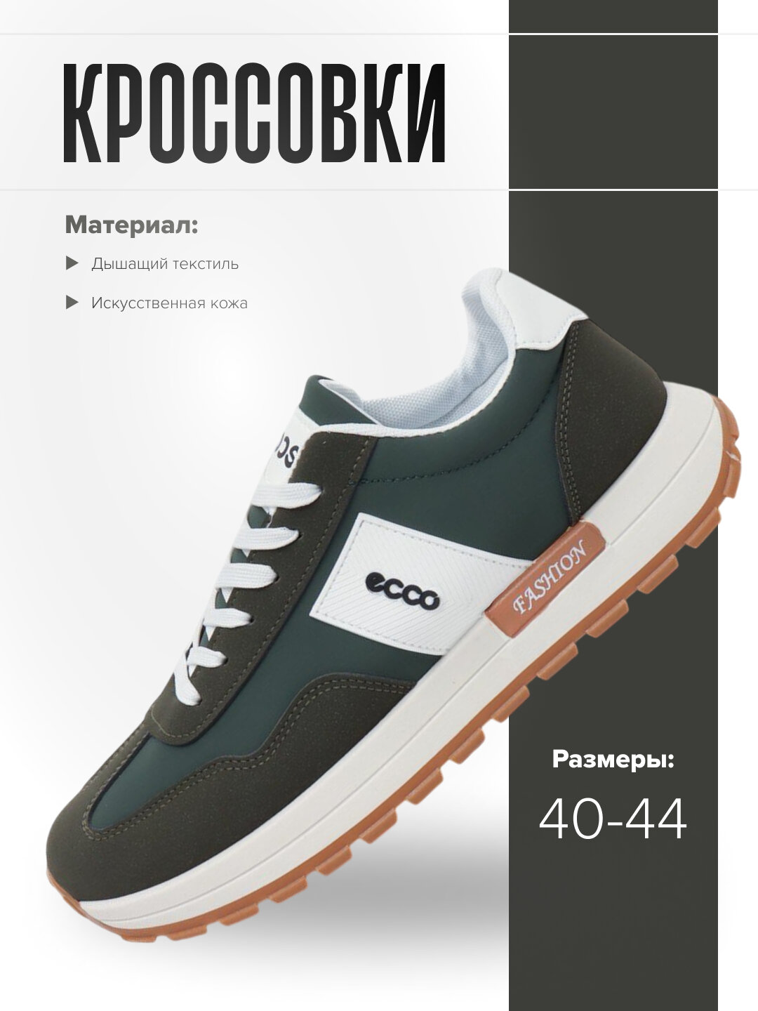 Кроссовки , размер 44, хаки