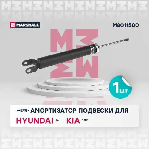 Амортизатор газ. задний Hyundai i30 07>/Kia Cee'd 06>/Pro Cee'd 06>