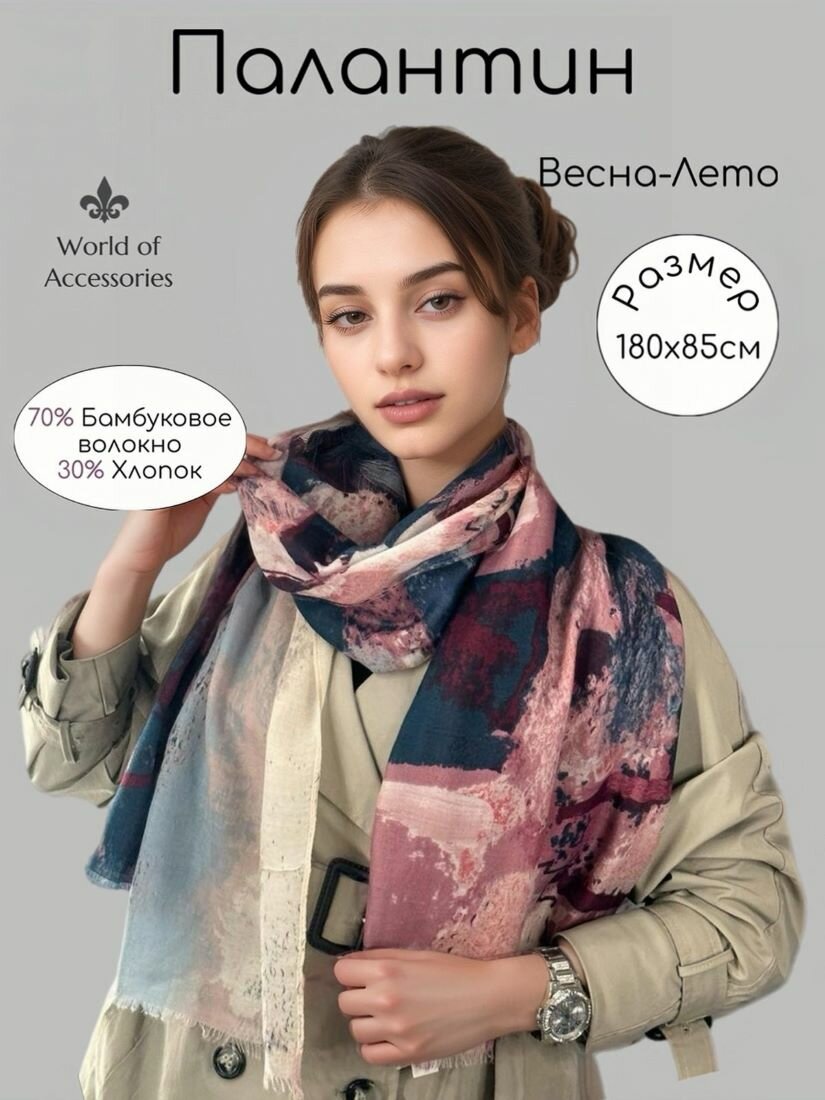 Палантин World of Accessories Шарф палантин тонкий хлопок для женщин,180х85 см, розовый/синий