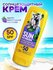 Солнцезащитный крем Fito Косметик "Sun Screen" 50 SPF, для лица, ...