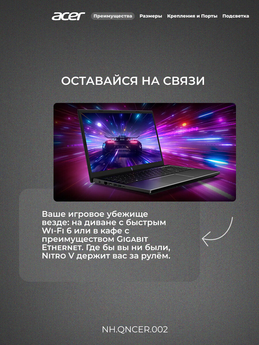 Ноутбук Acer Nitro V ANV15-51 Core i5 13420H 16GB / SSD 512GB / GeForce RTX 3050 6GB / NO OS / NH. QNCER.002 — фото 1