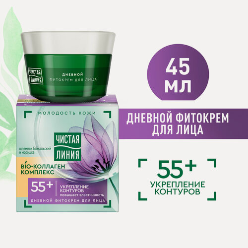 Изображение товара Чистая Линия Крем для лица антивозрастной Укрепление контуров Bio-коллаген, шлемник байкальский и морошка, 55+, 45 мл
