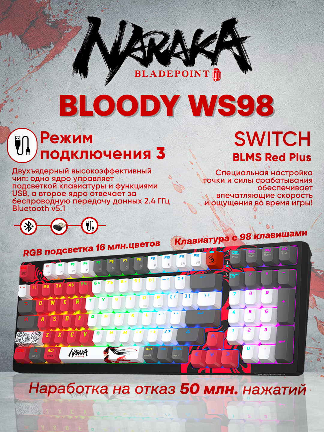 Игровая клавиатура A4Tech Bloody WS98, механическая, подсветка