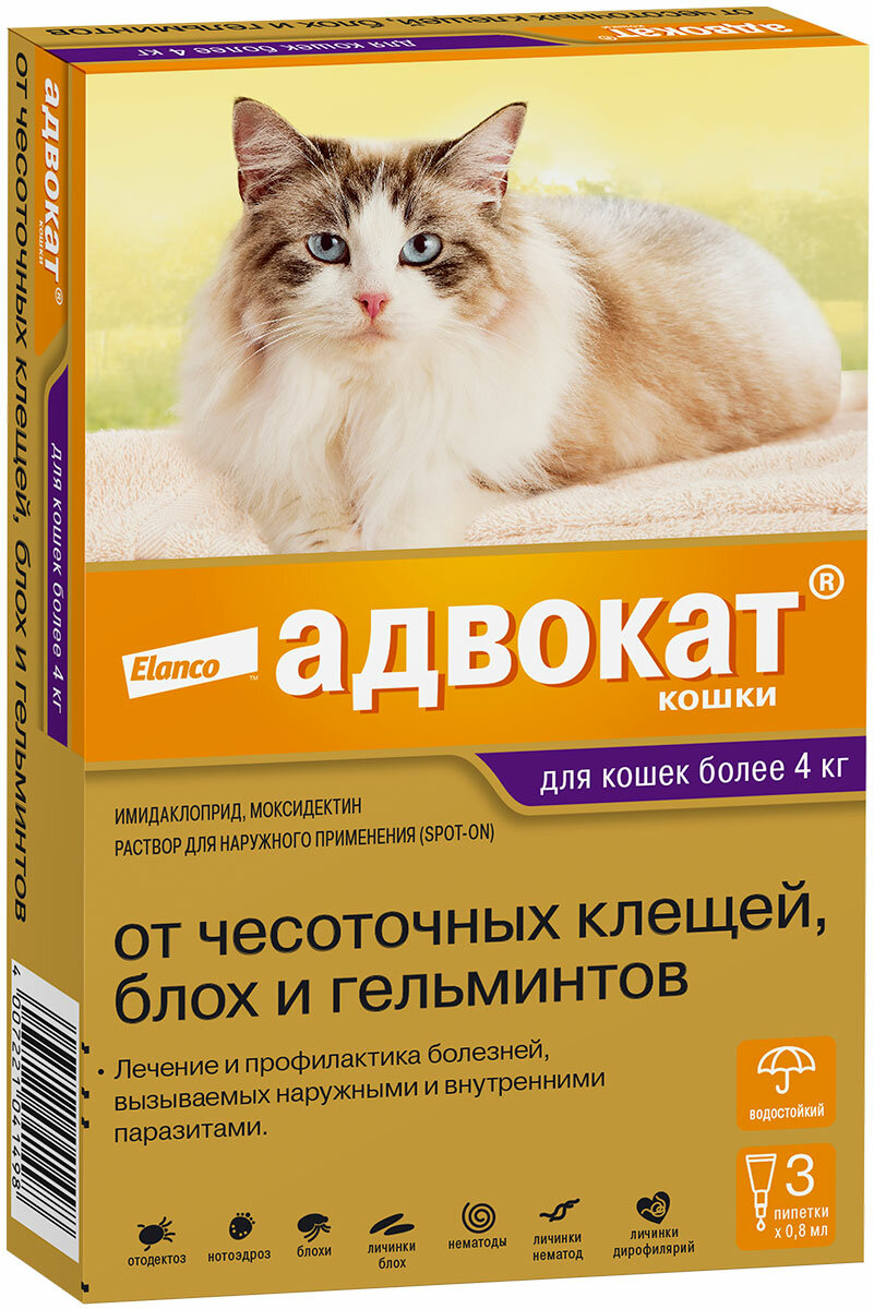 Адвокат капли для кошек весом более 4 кг против клещей, блох, вшей, власоедов и кишечных круглых червей Elanco (1 уп)