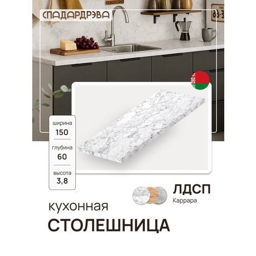 фото Модуль кухонный столешница, спадардрэва, модульная кухня, 150х60 см, лдсп