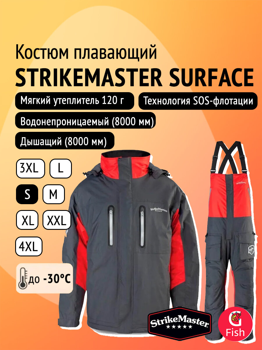 Костюм плавающий StrikeMaster Surface, серо-красный, размер S (SSJCR-S+SSBCR-S), куртка+полукомбинезон