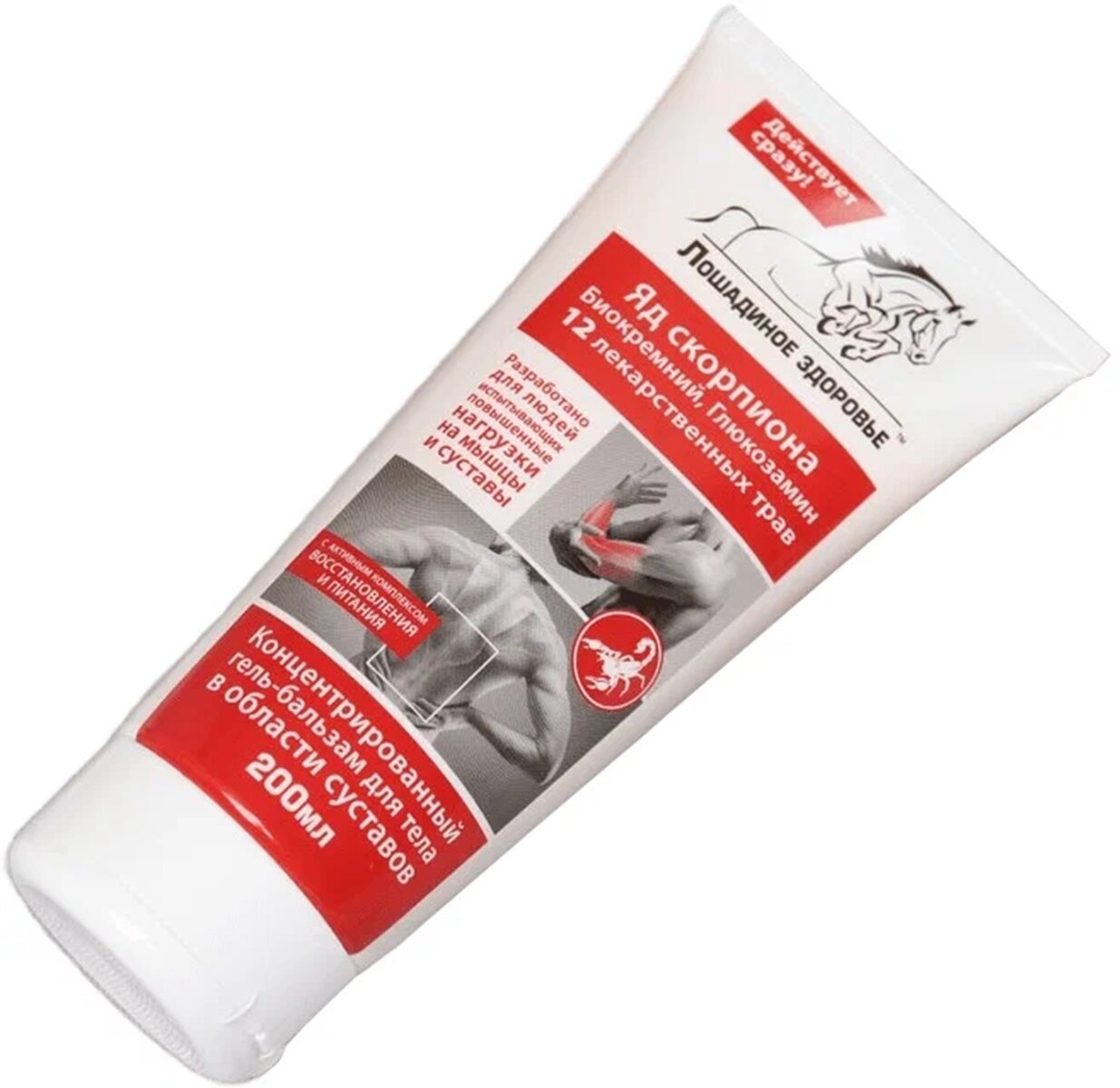 Гель-бальзам "Лошадиное Здоровье", 12 трав, яд скорпиона, 200 мл — фото 1