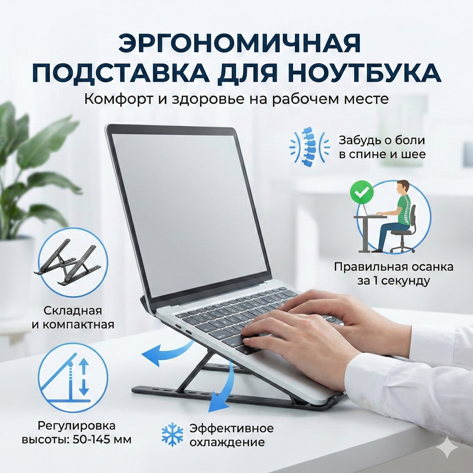 Алюминиевая подставка для ноутбука 11–17″ — регулируемая, складная, с охлаждением, 6 уровней высоты
