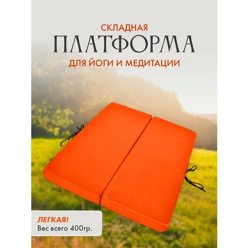 Платформа для йоги Бодхи Bodhi, пилатеса и гимнастики, оранжевый