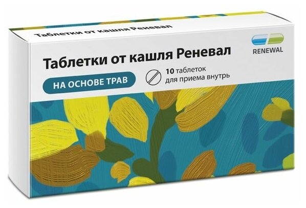 Таблетки от кашля Реневал, 10 шт.