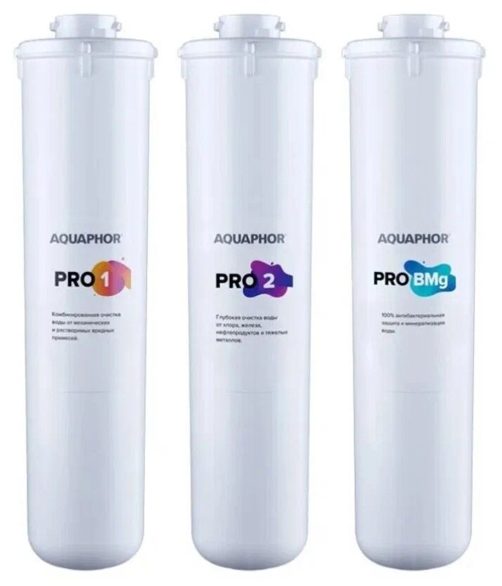 Комплект модулей Аквафор Pro1-Pro2-Pro BMg для DWM-102S, 202S Pro - фотография № 1