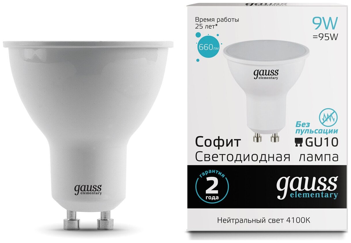 Лампочка Gauss Elementary LED, MR16, GU10, 9W. 13629