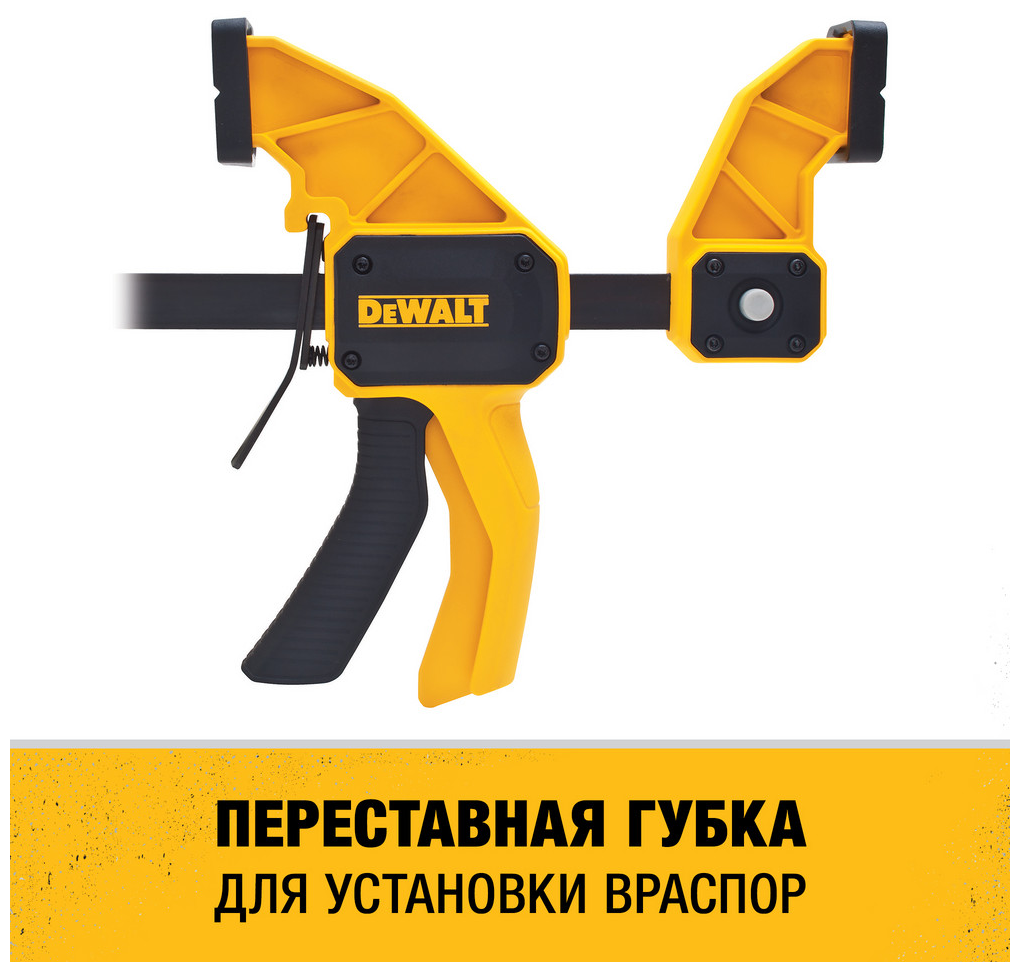 Струбцина быстрозажимная DEWALT , L, 600 мм. - фото №2