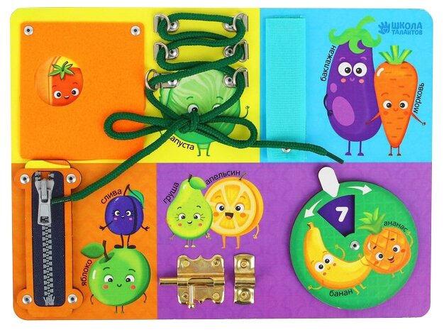 Бизиборд "Овощи, фрукты, ягоды"  27х20 см., для мальчиков и девочек развивающая игрушка, Монтессори
