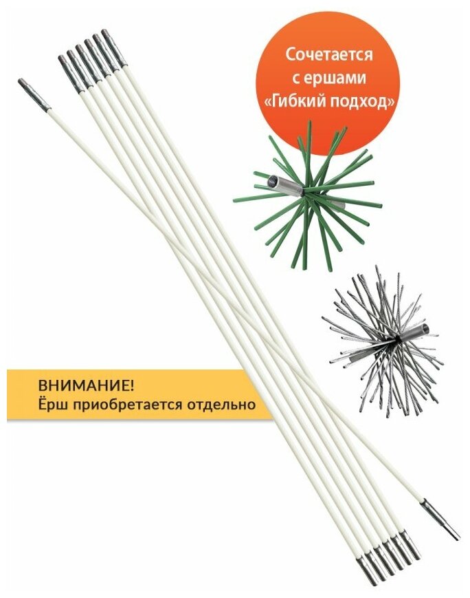 Ерш для очистки дымохода Весёлый трубочист Гибкий подход 100 мм - фотография № 7