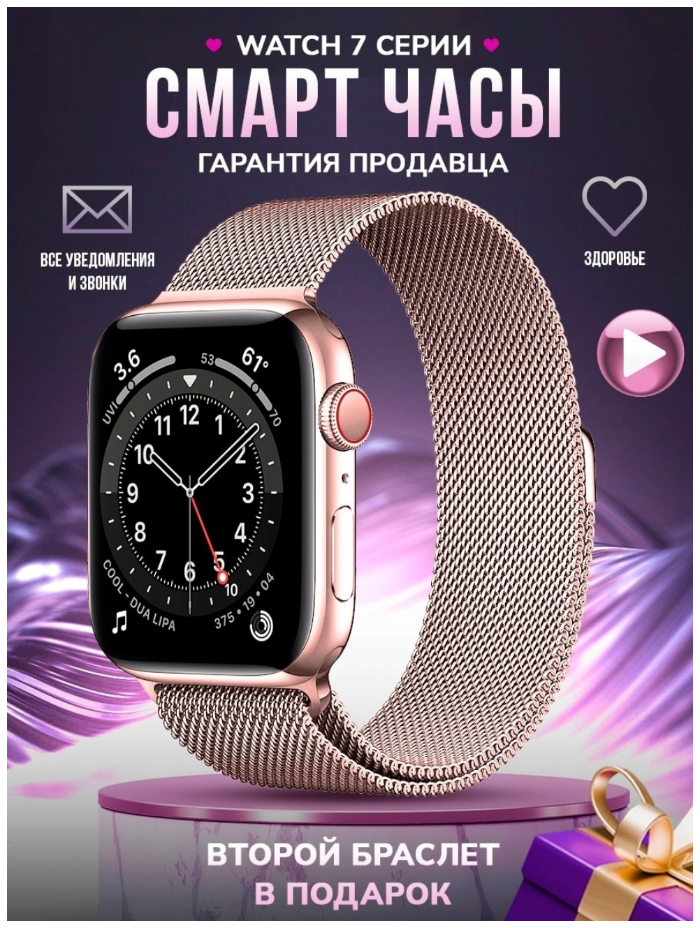 AV-Retail / Умные часы Smart Watch 7 серии 45мм золотистые / Два ремешка в комплекте
