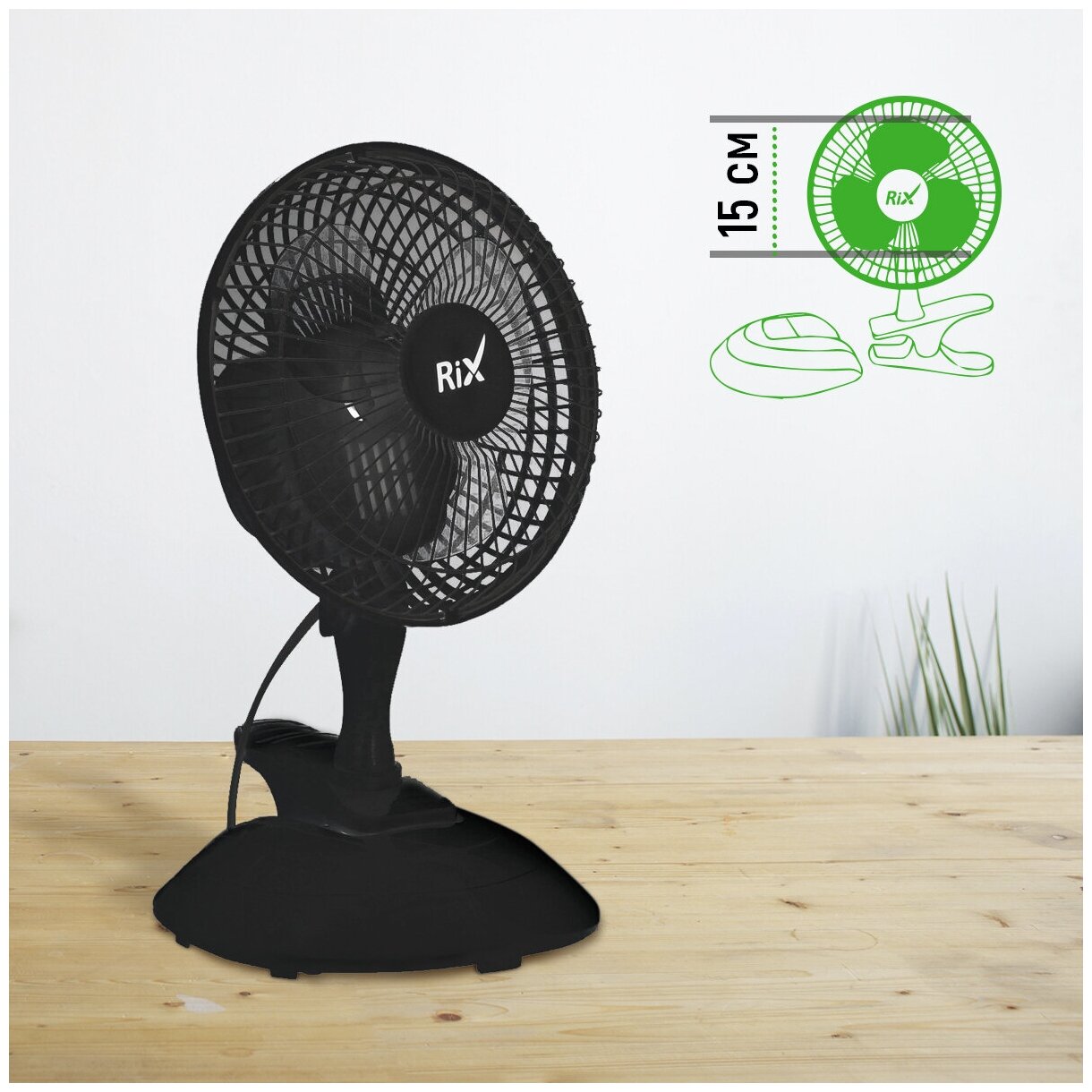 фото Вентилятор бытовой настольный Rix RDF-1500WB Black, прищепка и основание, цвет черный, 15Вт