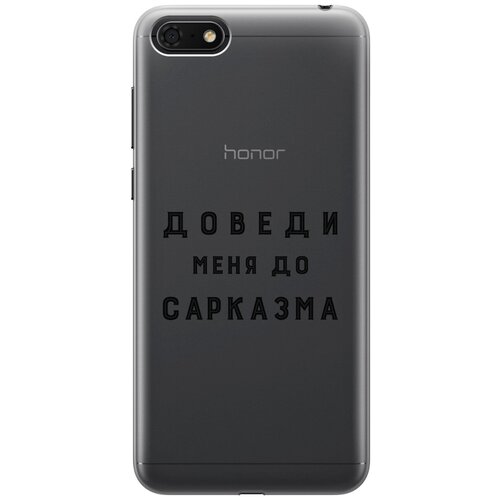 Силиконовый чехол с принтом Sarcasm для Honor 7A / 7S / Huawei Y5 (2018) / Y5 Prime (2018) / Хуавей У5 Прайм (2018) / Хонор 7А / 7s