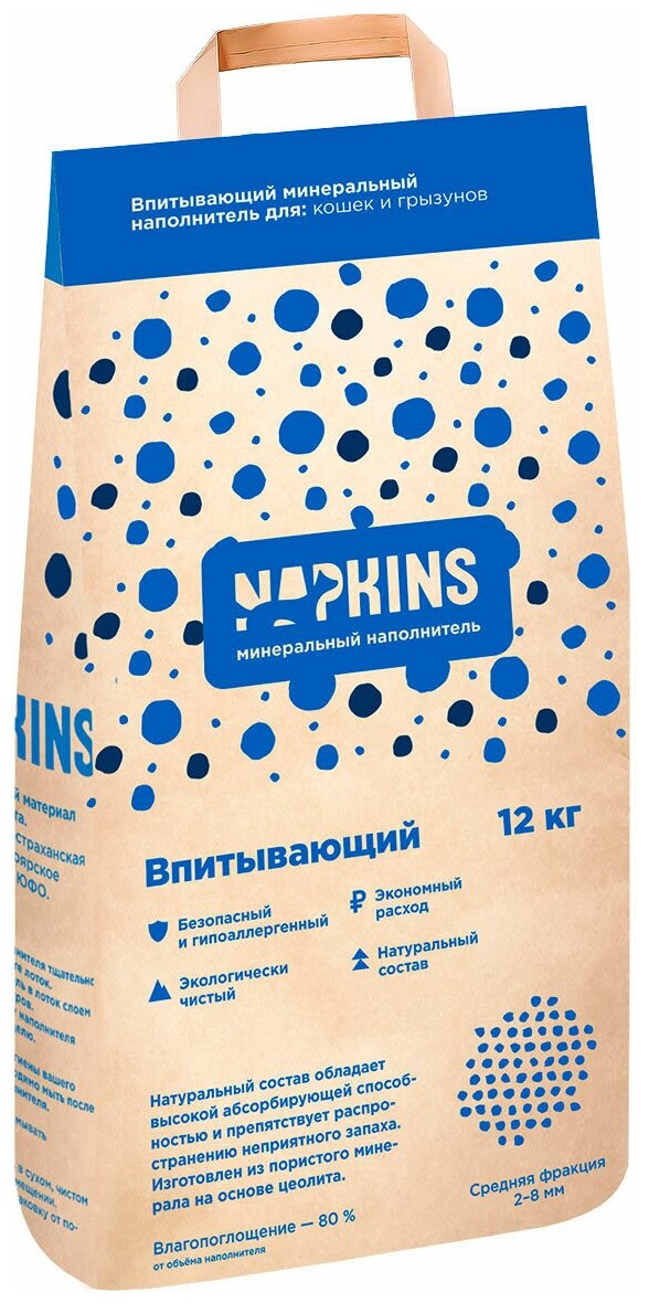 NAPKINS наполнитель впитывающий для туалета кошек (12 кг)