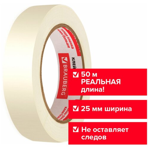 Клейкая лента малярная креппированная 25 мм х 50 м (реальная длина!), профессиональная, BRAUBERG, 228086