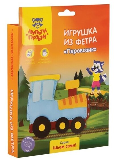 Игрушка из фетра Мульти-пульти Паровозик