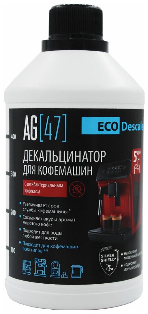 AG[47] Eco Descaler - Декальцинатор для кофемашин - фотография № 1