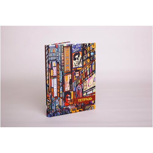 Тетрадь А5 128 листов 7БЦ Нью-Йорк ТТ5-128-4 227₽