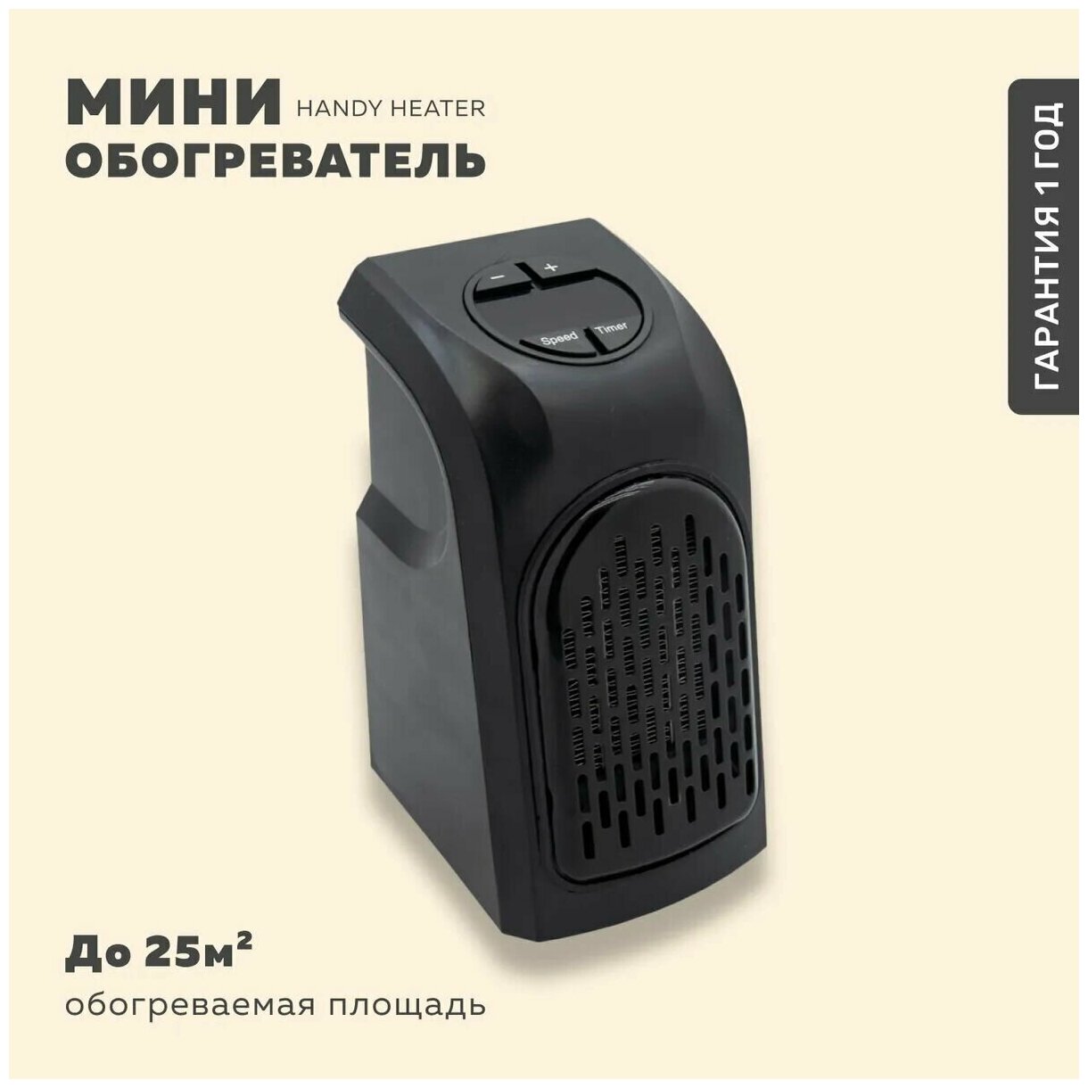 Портативный обогреватель Handy Heater - фотография № 16