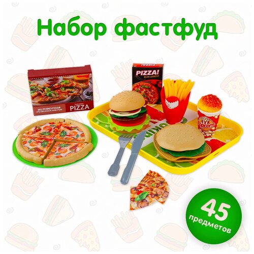 Набор продуктов пазл Фастфуд (45 предметов): Пицца, бургер, картошка фри на подносе