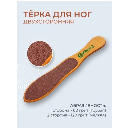 PersonalCare / Терка для педикюра Camillen / Уход за пятками / Пилка для ног и пяток / Пемза педикюрная для стоп