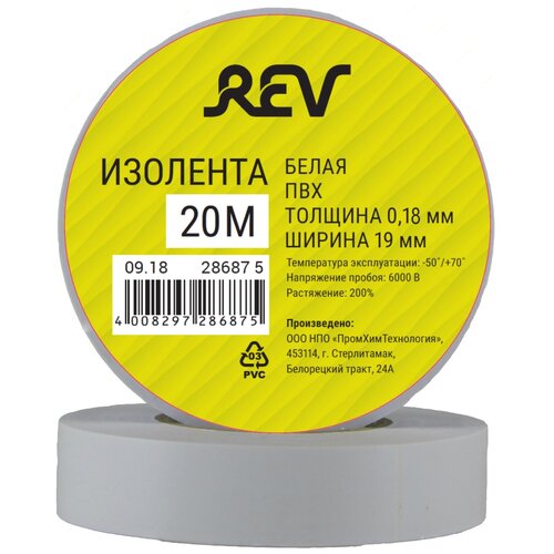 Изолента REV ПВХ 19 мм x 20 м, белый